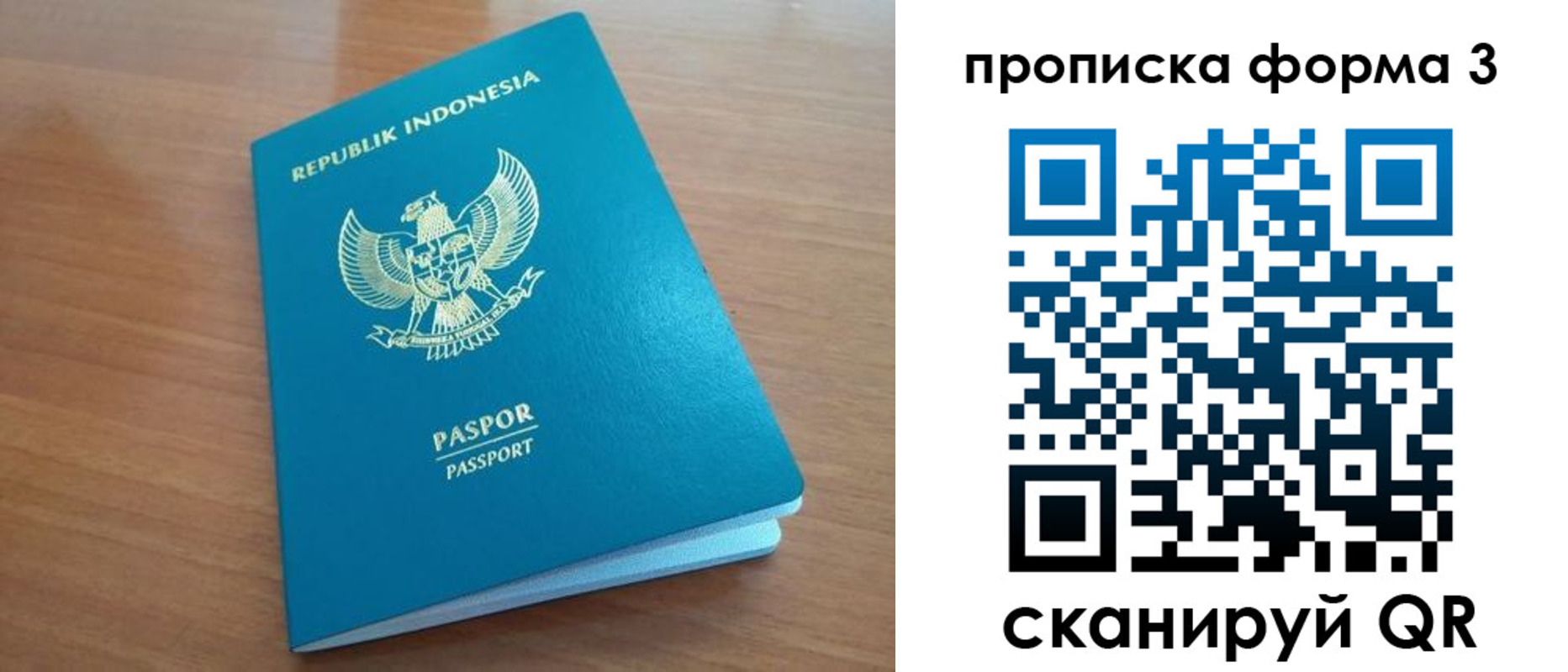 прописка иностранных граждан в Сибае