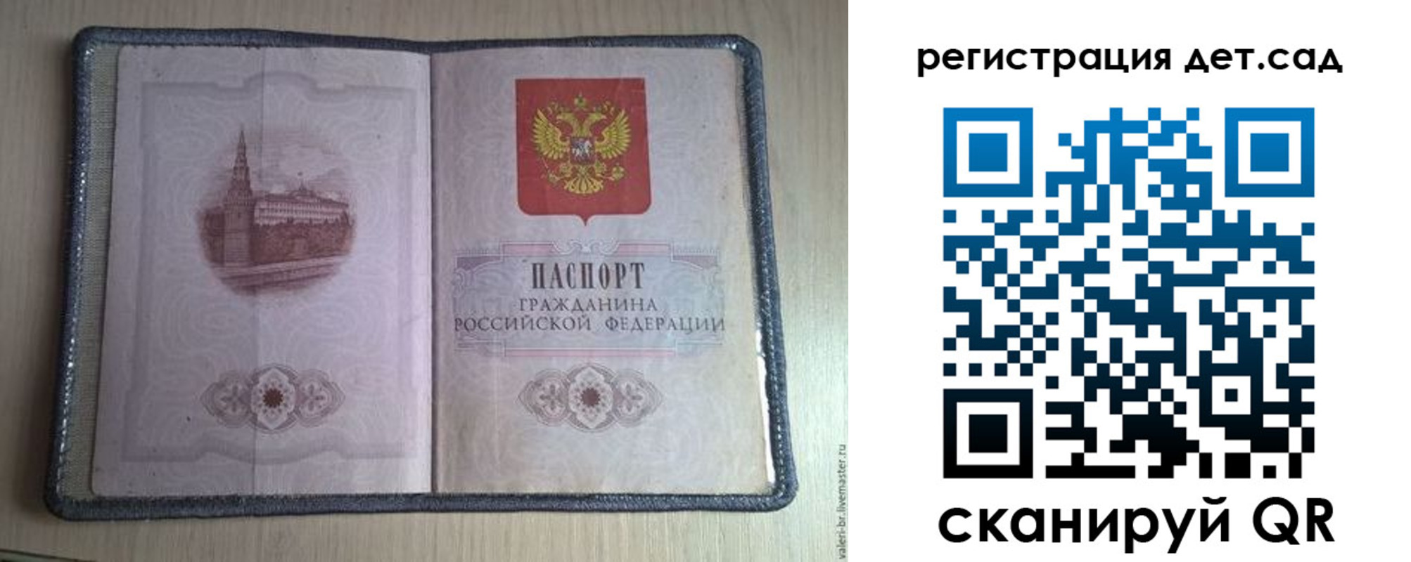 прописка в квартире в Сибае