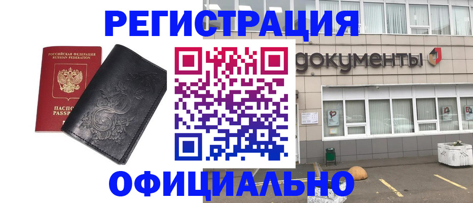временная регистрация госуслуги в Сибае