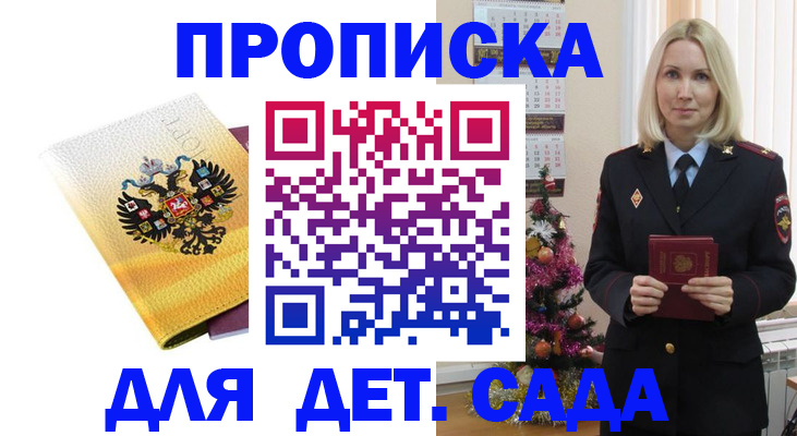 прописка регистрация в Сибае