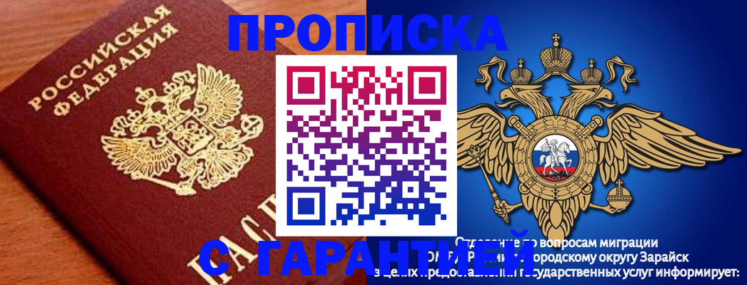 регистрация для дет. сада в Сибае