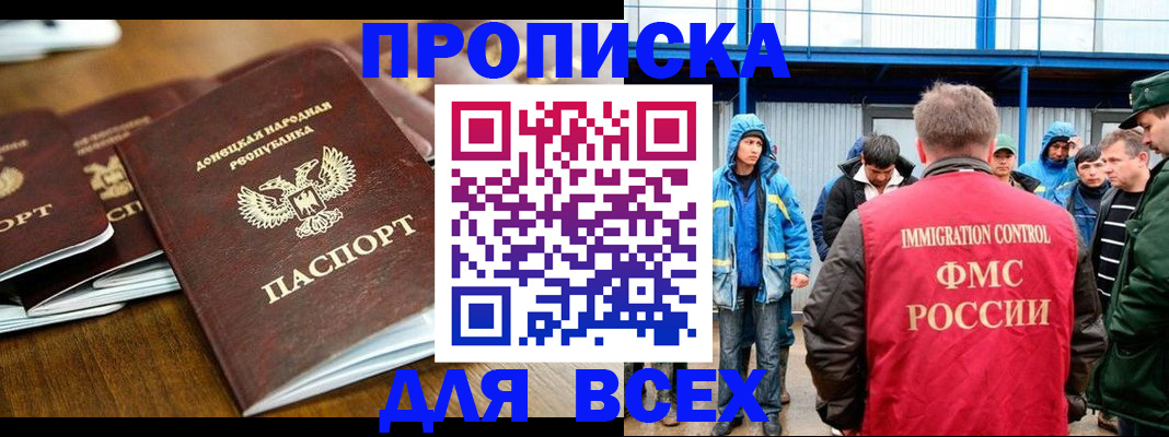 миграционный учет в Сибае